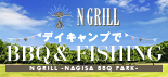 N GRILL